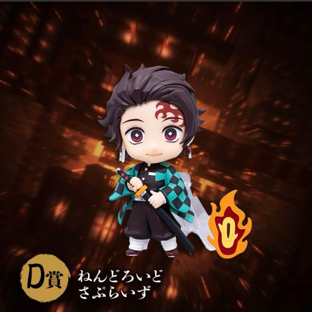 鬼滅の刃 竈門炭治郎 アニプレックス オンライン くじ D賞