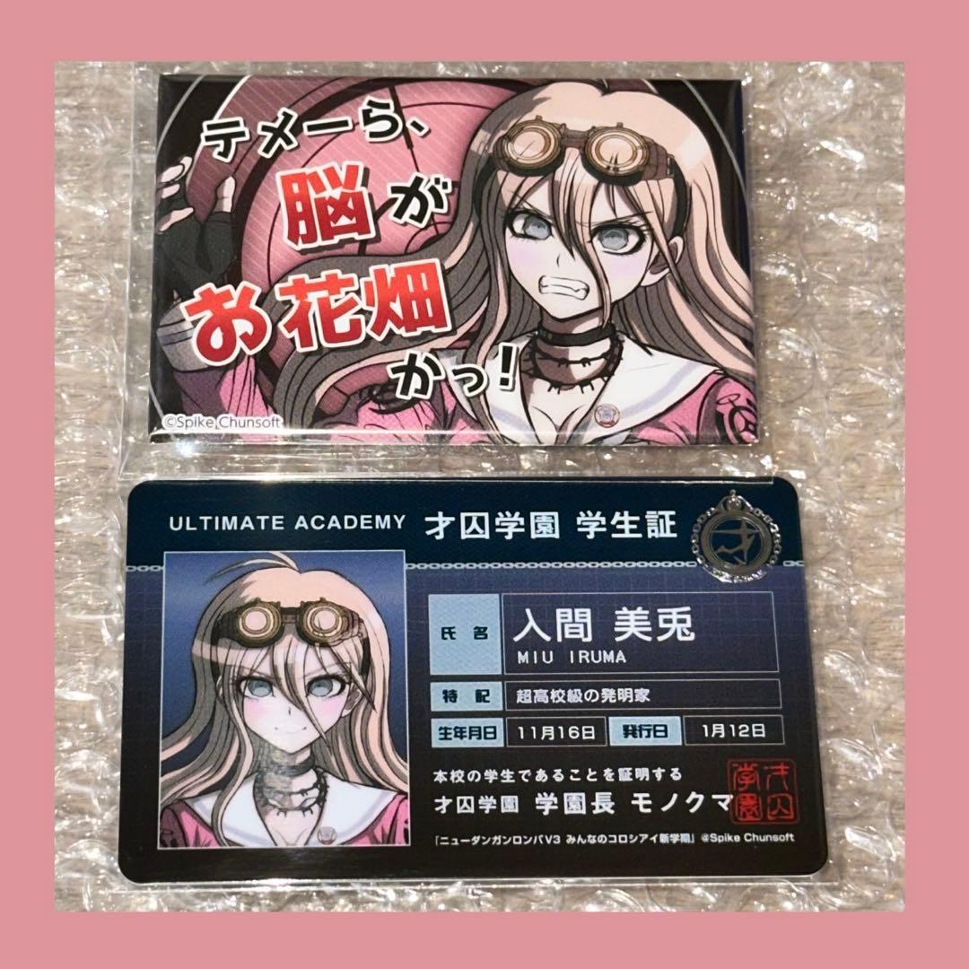 ダンガンロンパ V3 エビテン セリフ缶バッジ 学生証 入間美兎 - メルカリ