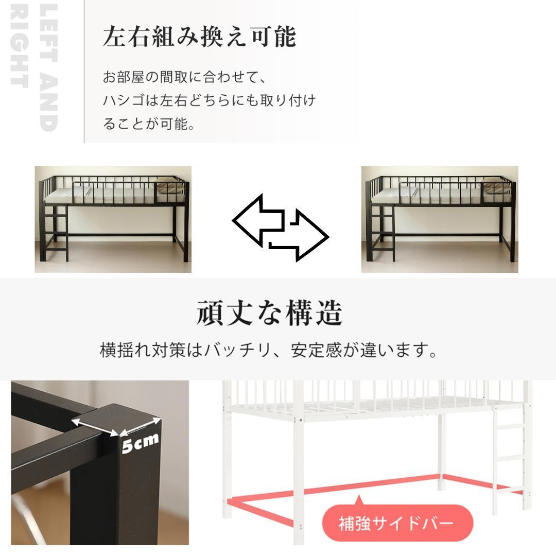 数量限定！高110ロフトベッド子供ベッド シングル下収納 省スペースBLACK