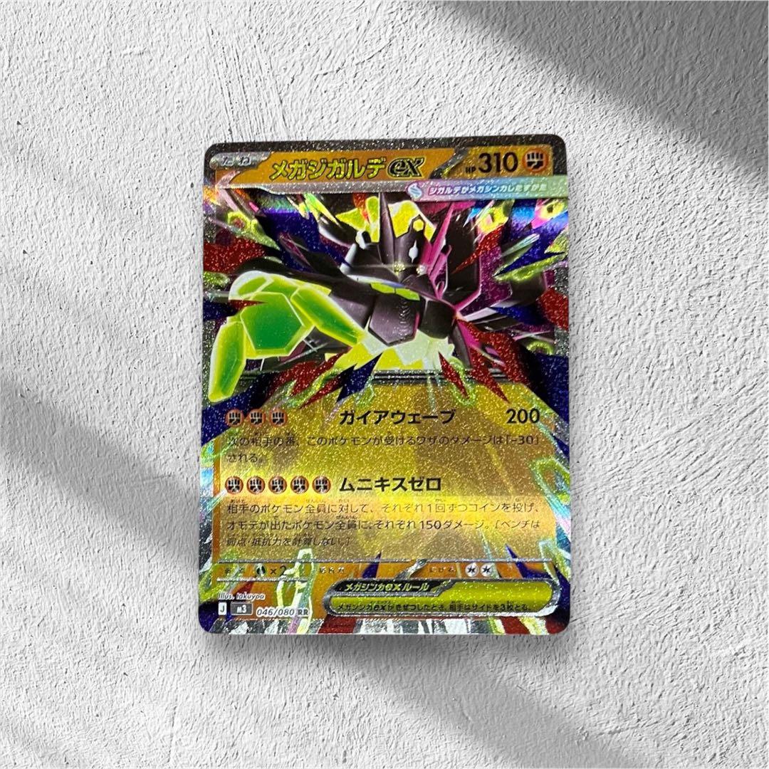 未使用】ポケモンカード ポケカ ムニキスゼロ まとめ売り セット