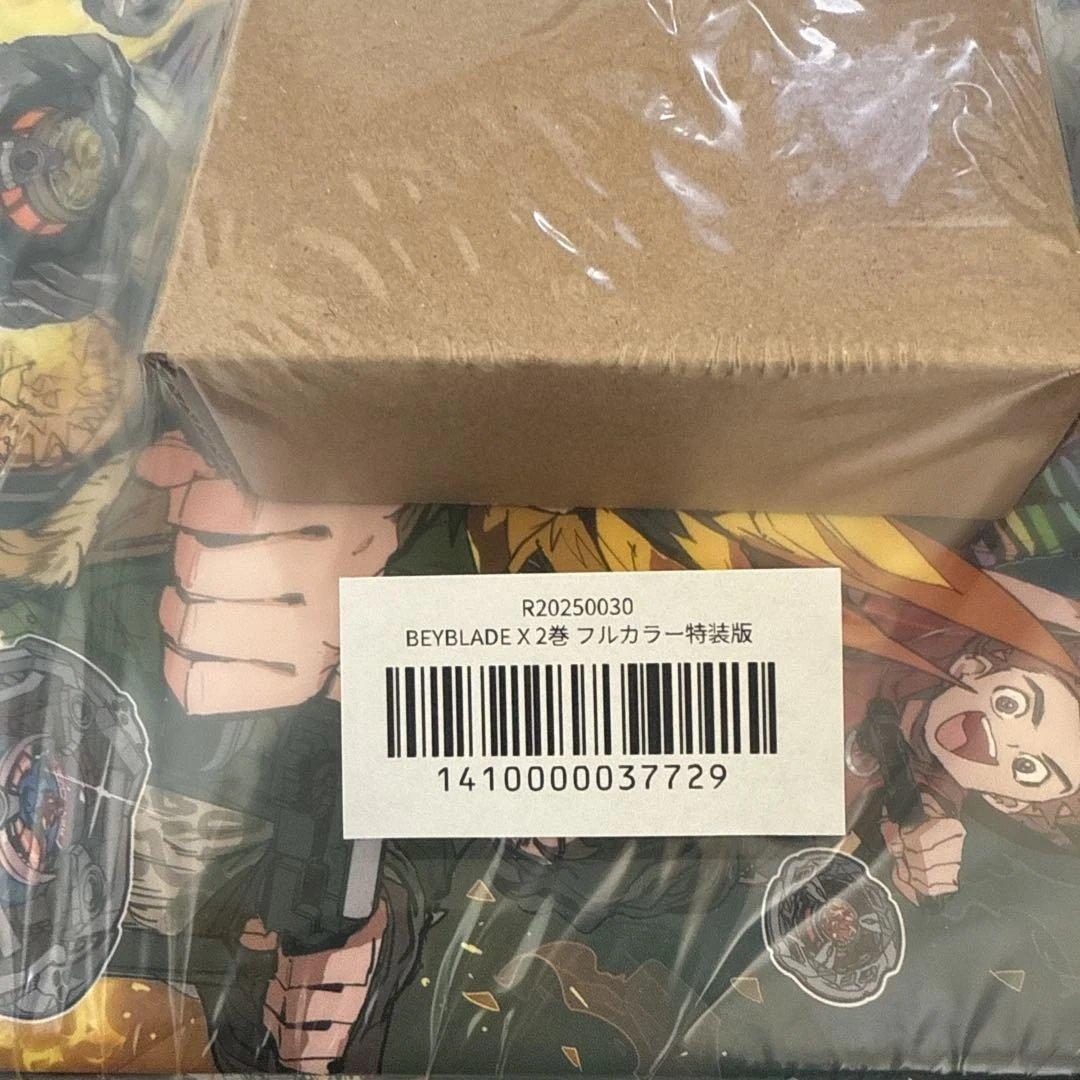 BEYBLADE X 2巻　サムライセイバー