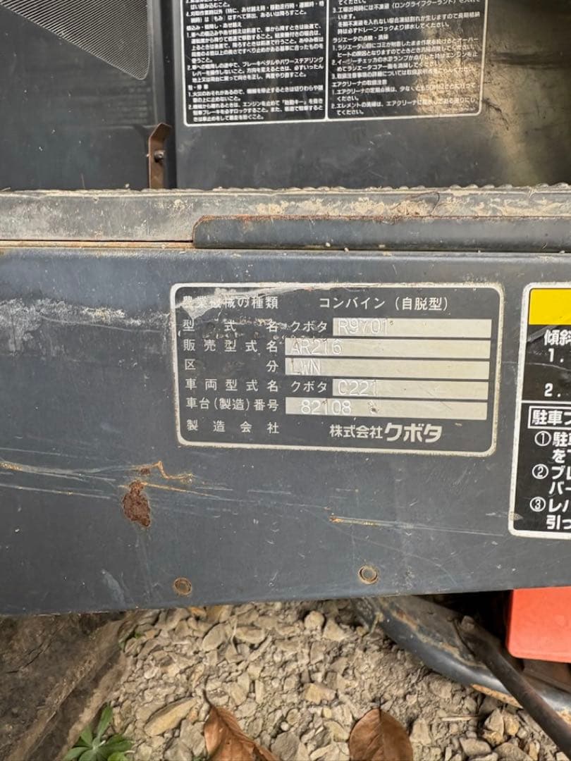 クボタ 2条刈りコンバイン AR216 静岡県島田市 - メルカリ