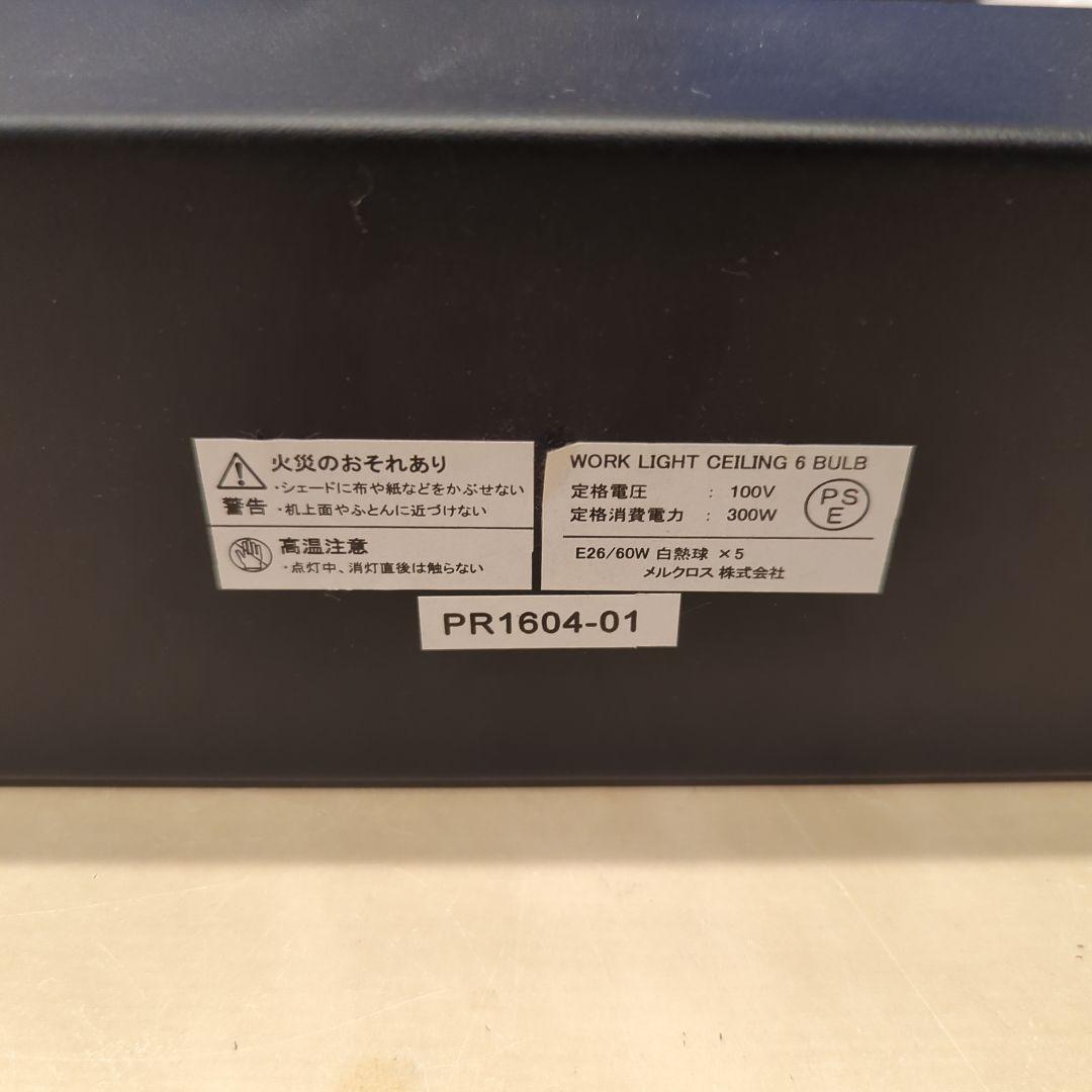 その他 FLYMEe Factory Desk / Wall DISPLAY LAMP