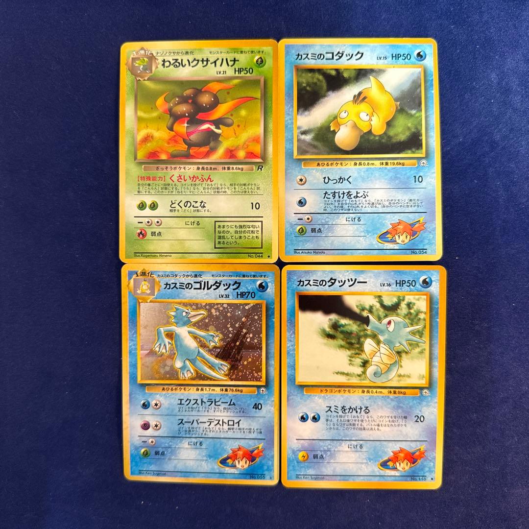 ポケモンカード 旧裏面 24枚セット A-9 - メルカリ