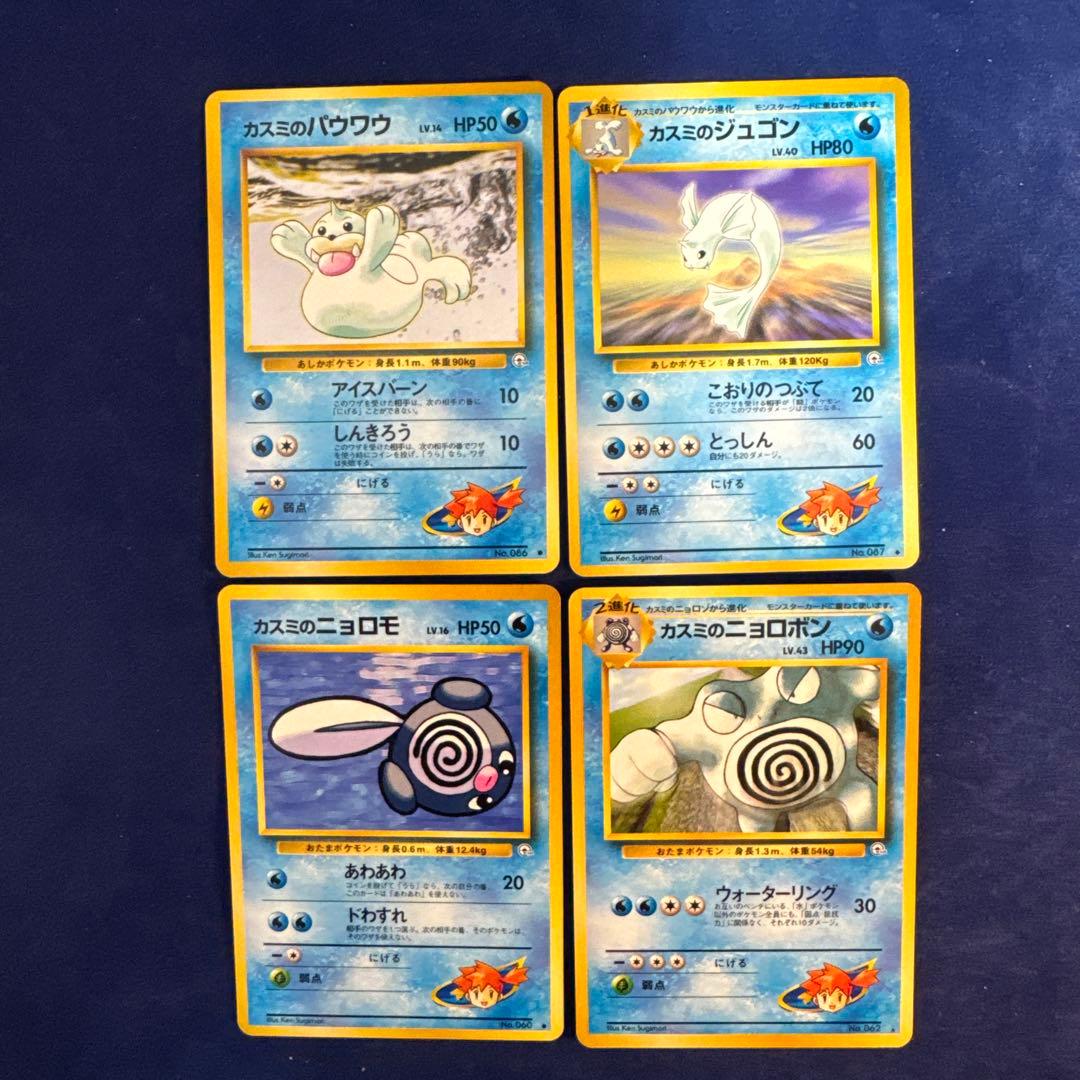 ポケモンカード 旧裏面 24枚セット A-9 - メルカリ