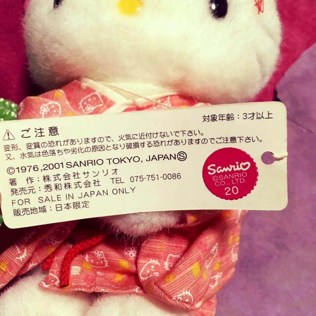 日本限定 大人気！ちりめん素材の着物キティ／2001