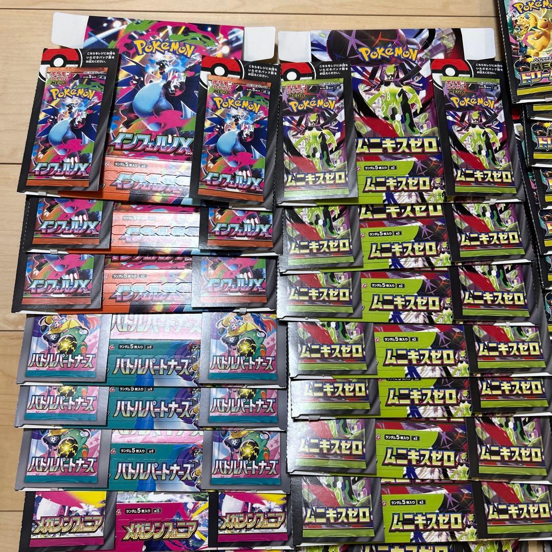 ポケモンカード　空箱