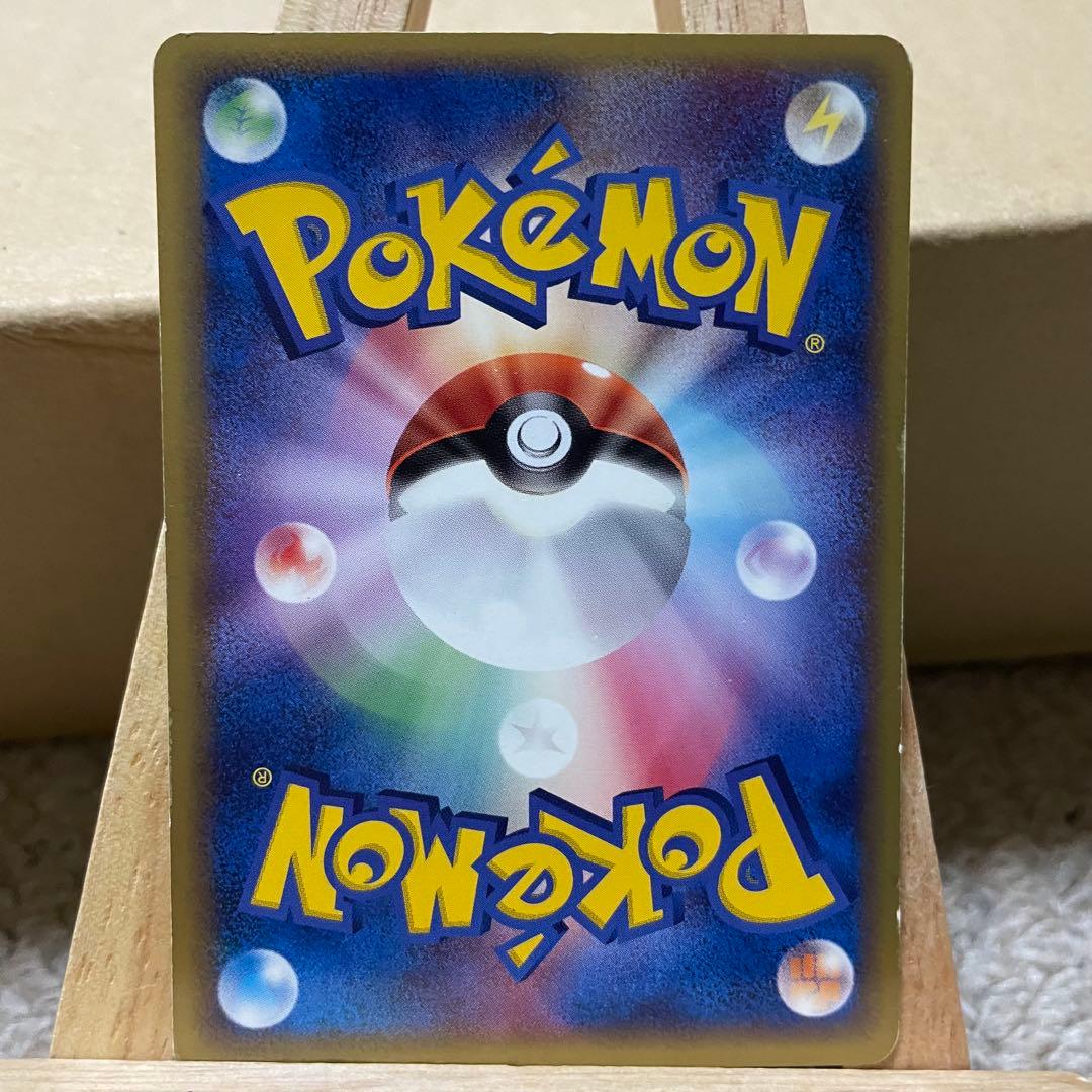 メタモン フシギタネ