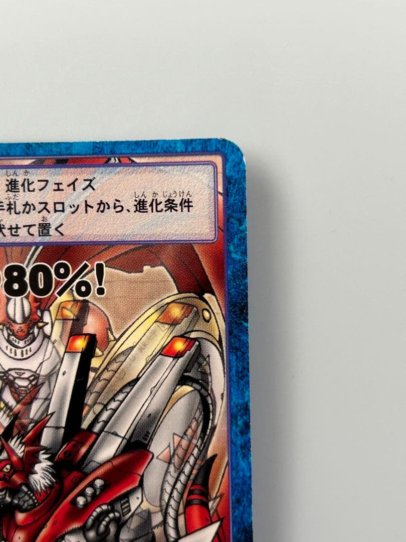 旧デジモンカード しょうりつ80% - メルカリ