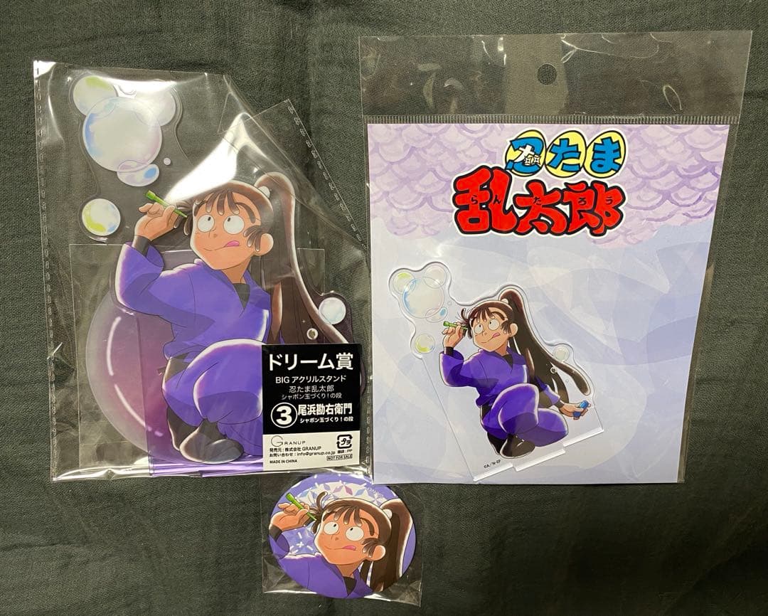 忍たま乱太郎 ドリームくじ BIGアクスタ アクリルスタンド 尾浜勘右衛門 resize_image.php?image=
