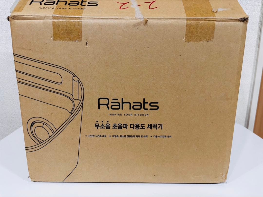 Râhats（ラハッツ）超音波洗浄機 RS-2 高性能超音波テクノロジー搭載