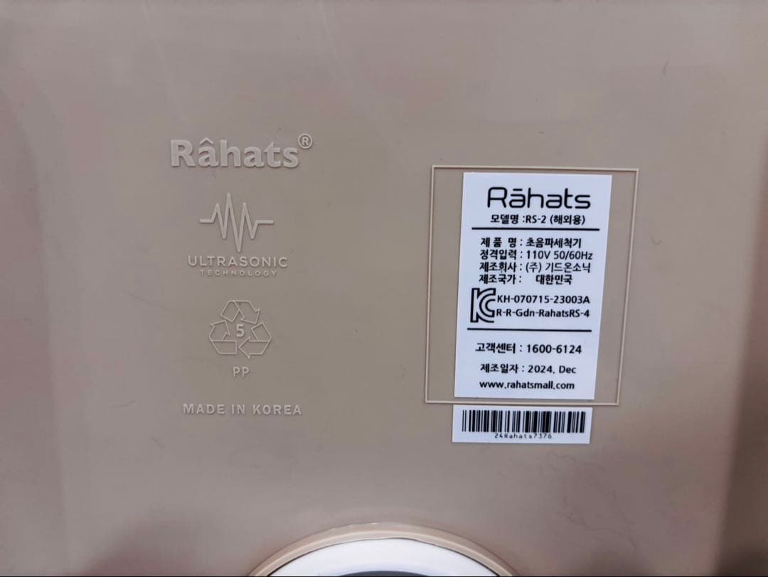 Râhats（ラハッツ）超音波洗浄機 RS-2 高性能超音波テクノロジー搭載