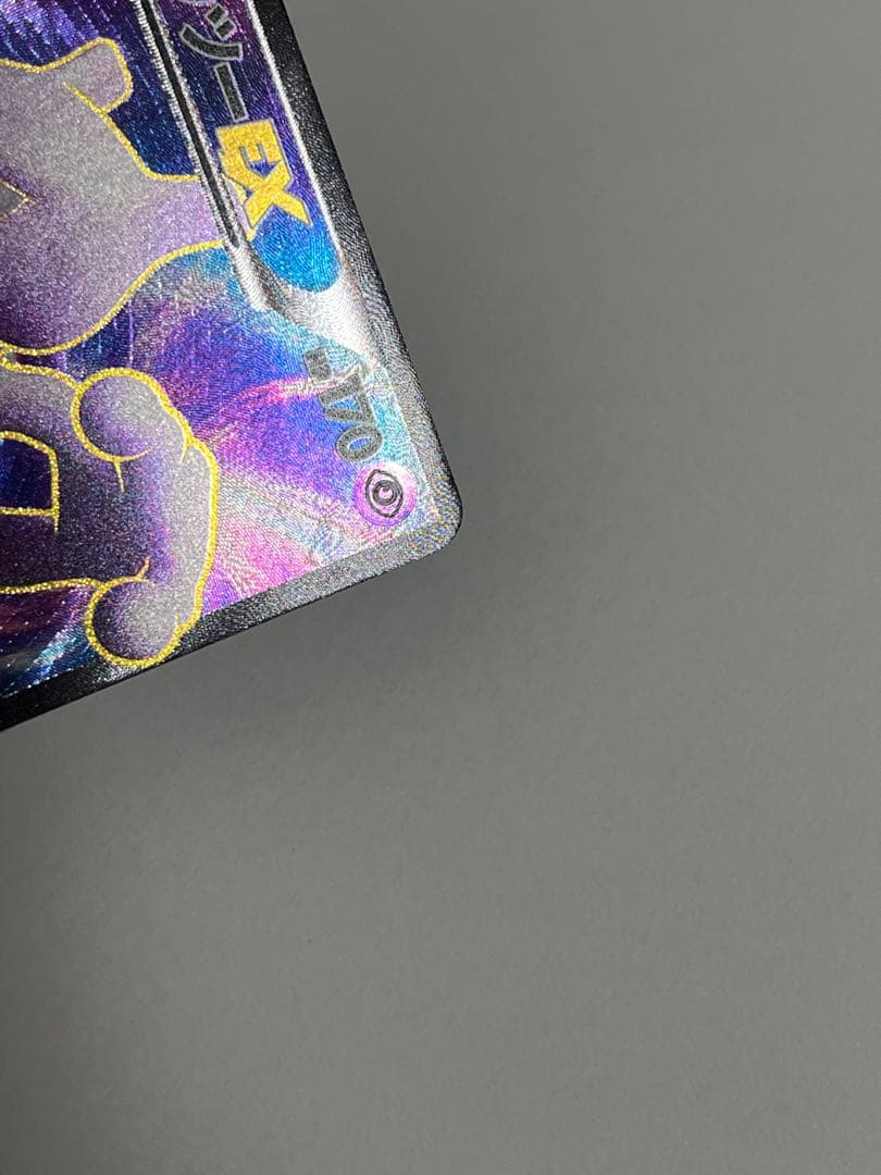 ミュウツーEX SR BW3 サイコドライブ 055/052