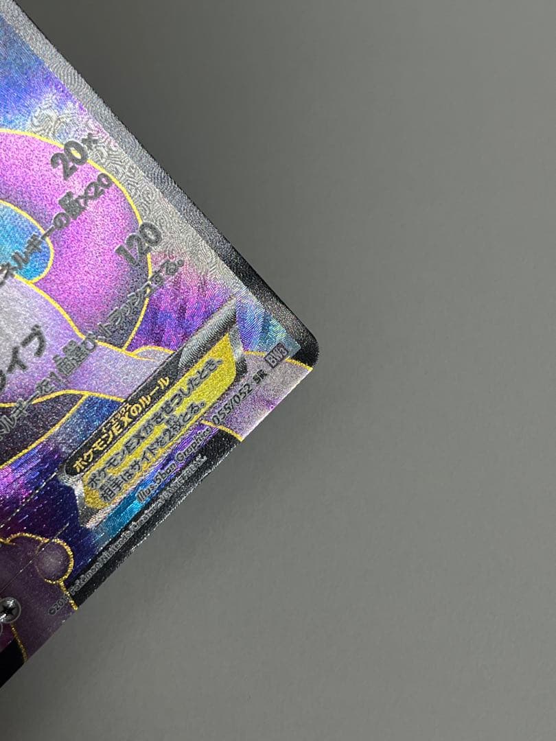 ミュウツーEX SR BW3 サイコドライブ 055/052