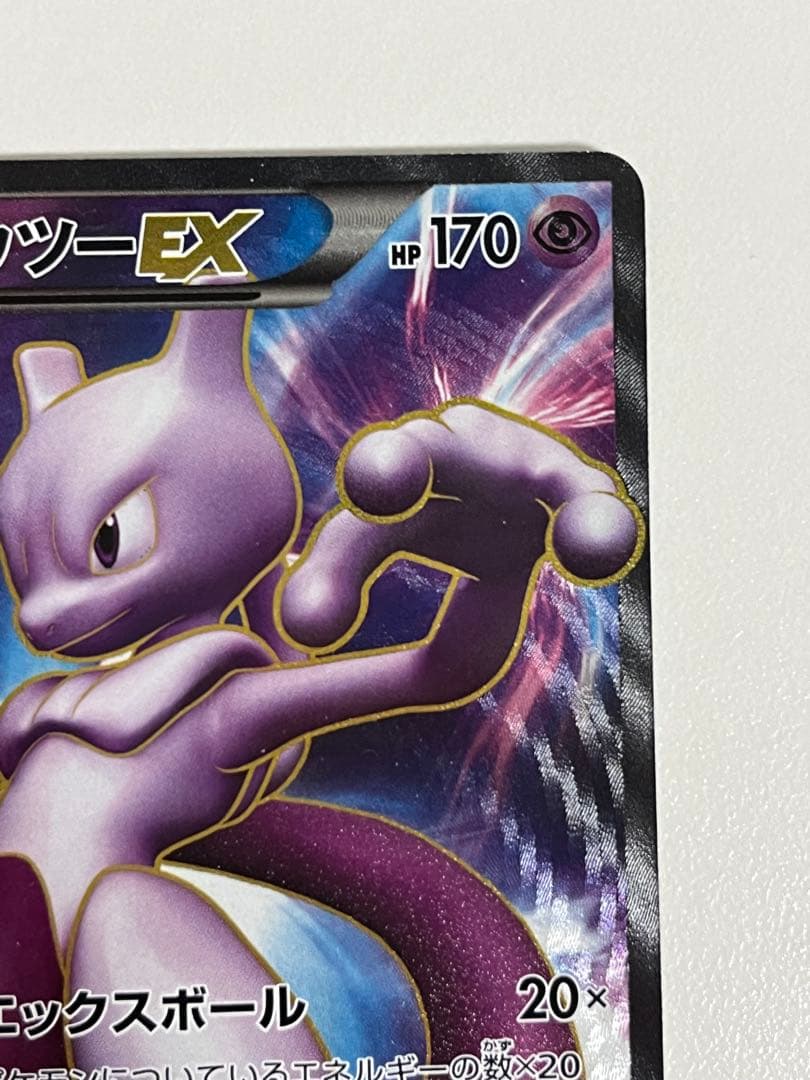 ミュウツーEX SR BW3 サイコドライブ 055/052