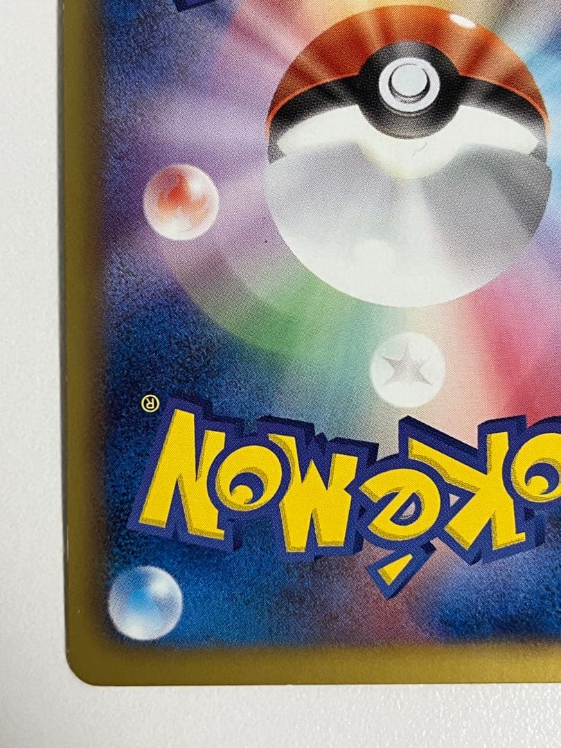 ミュウツーEX SR BW3 サイコドライブ 055/052