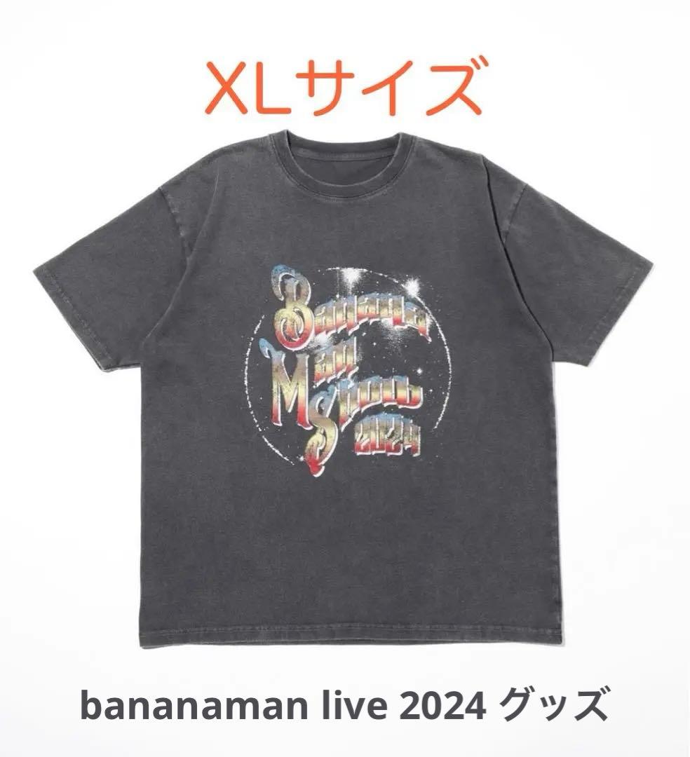 XLサイズ】バナナマンbananaman live 2024グッズ Tシャツ - メルカリ