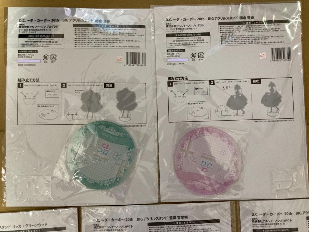 D.C. ～ダ・カーポ～ 20周年 BIGアクリルスタンド 5枚セット - メルカリ