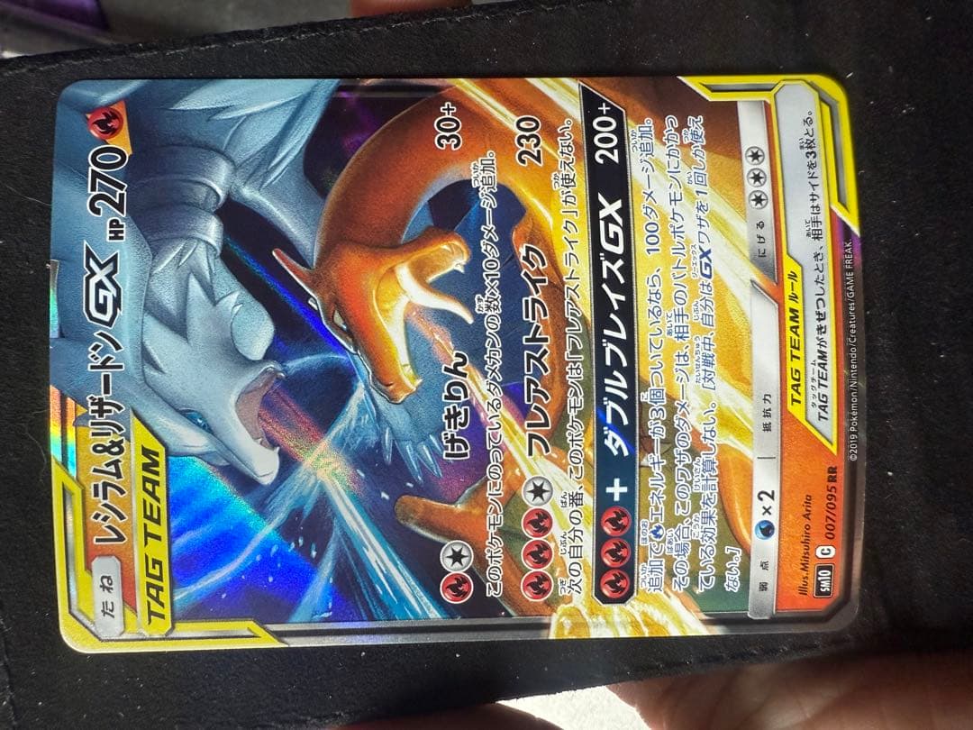 レシラム&リザードンGX RR [SM12a 016/173 - メルカリ