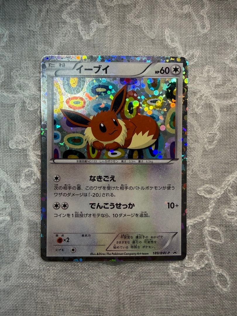 イーブイ189/BW-P イーブイコレクション プロモ - メルカリ