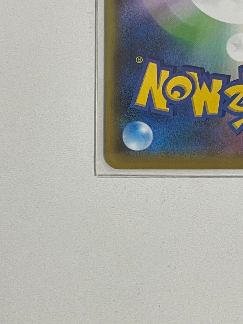 ポケモンカード ひかるコイキング 25th プロモ