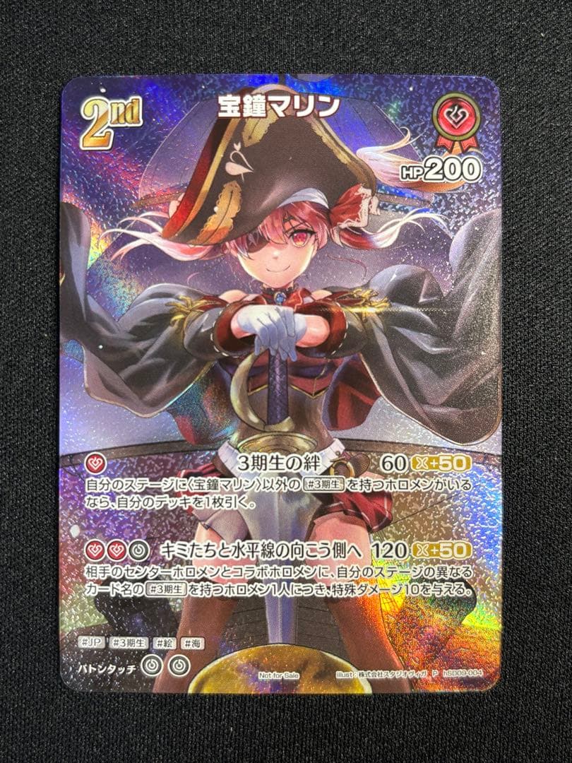 ホロカ 宝鐘マリン 2nd P プロモ SR WGP hSD09-004