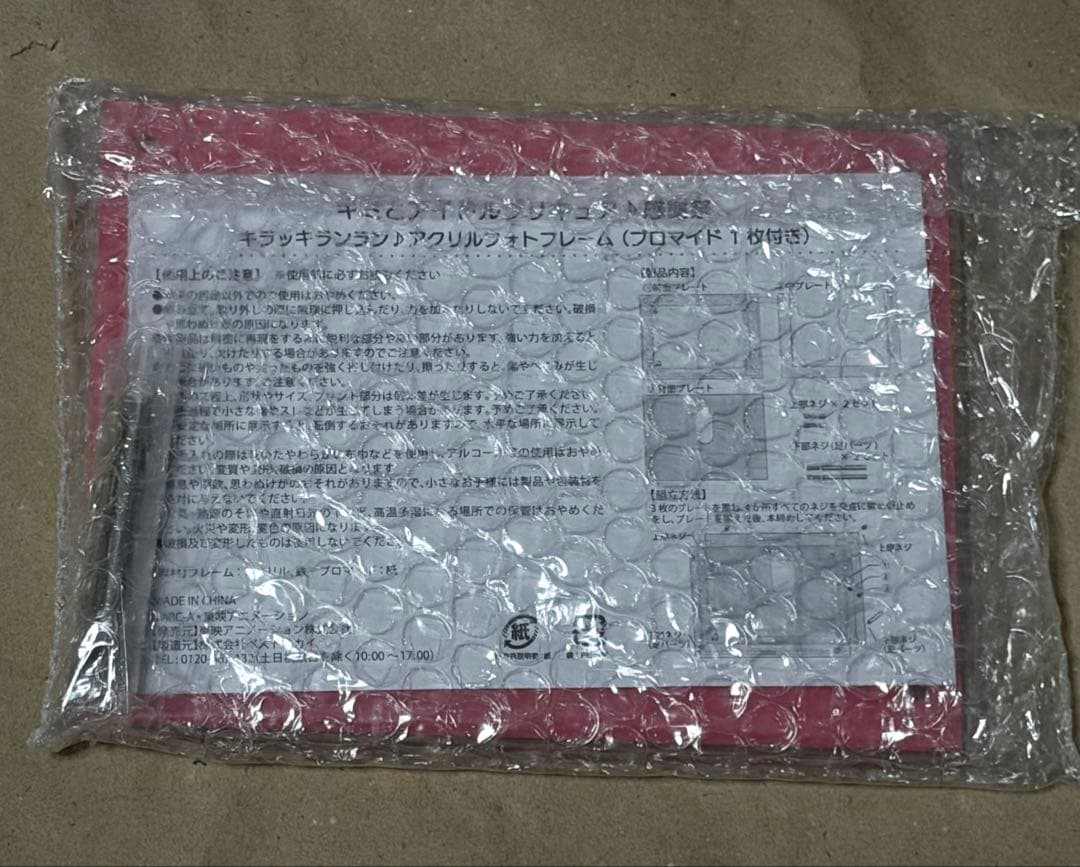 キミとアイドルプリキュア！感謝祭 キラッキランラン♪アクリルフォト