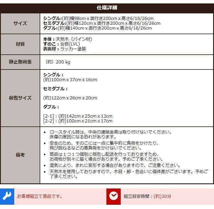新品 送料込 北欧産パイン材 すのこベッド シングルベッド 3段階高さ調節 N