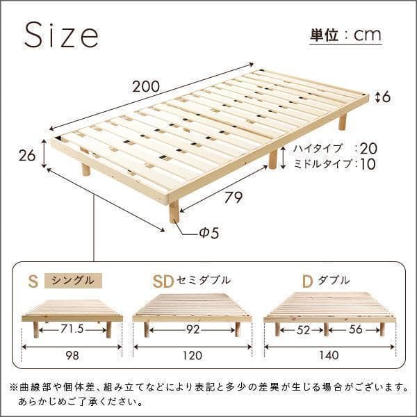 新品 送料込 北欧産パイン材 すのこベッド シングルベッド 3段階高さ調節 N