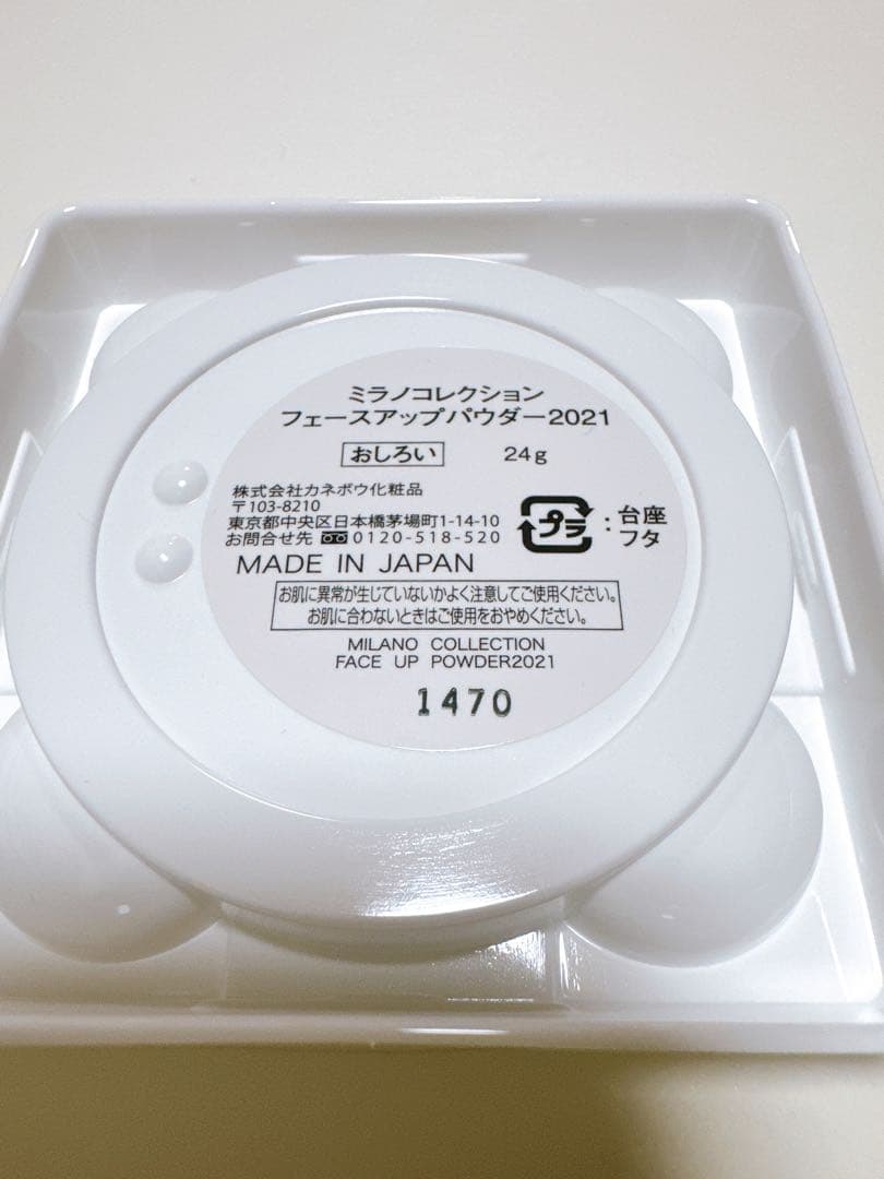 ミラノコレクション　フェースアップパウダー　2021