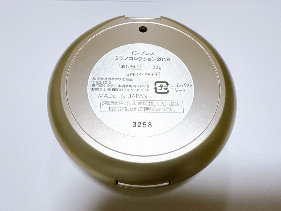 ミラノコレクション　フェースアップパウダー　2021