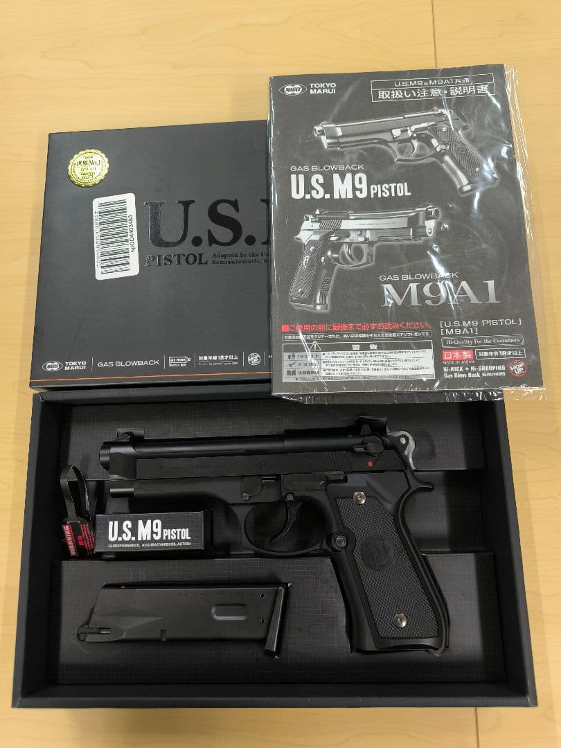 東京マルイ G18C ガスガン X300Uライト付き