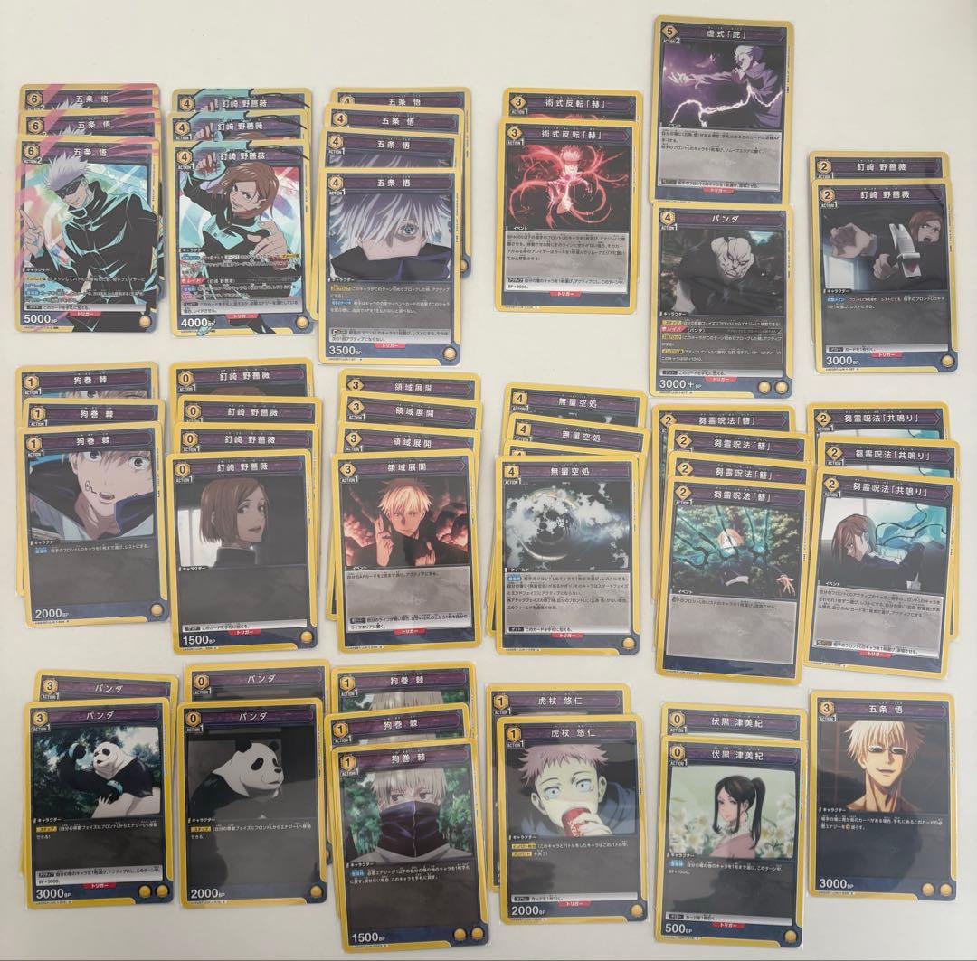 引退品】【呪術廻戦】ユニオンアリーナ 約619枚 - メルカリ