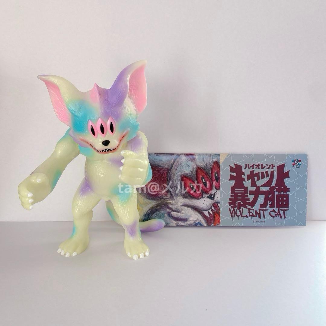 バイオレントキャット　ソフビ　蓄光　暴力猫　アートジャンキー