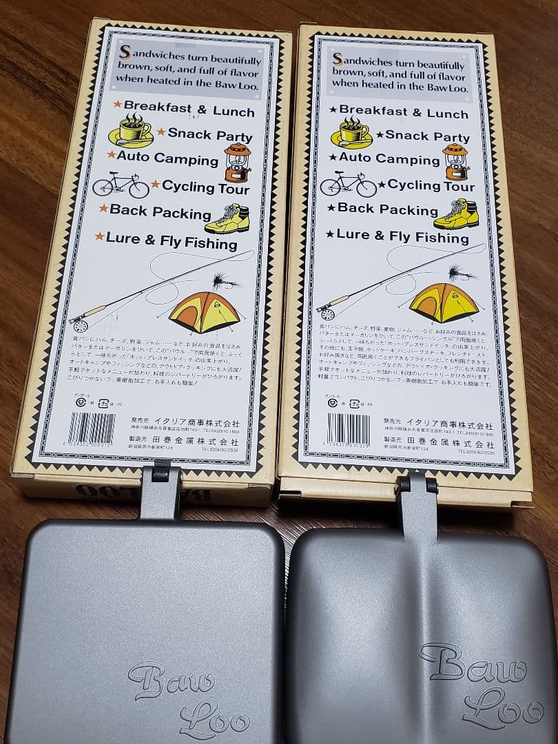 バウルー　ホットサンド　　ダブル　シングル　セット　フッ素加工　新品