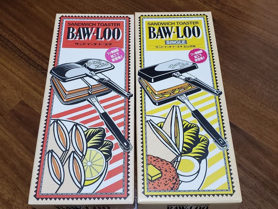 バウルー　ホットサンド　　ダブル　シングル　セット　フッ素加工　新品