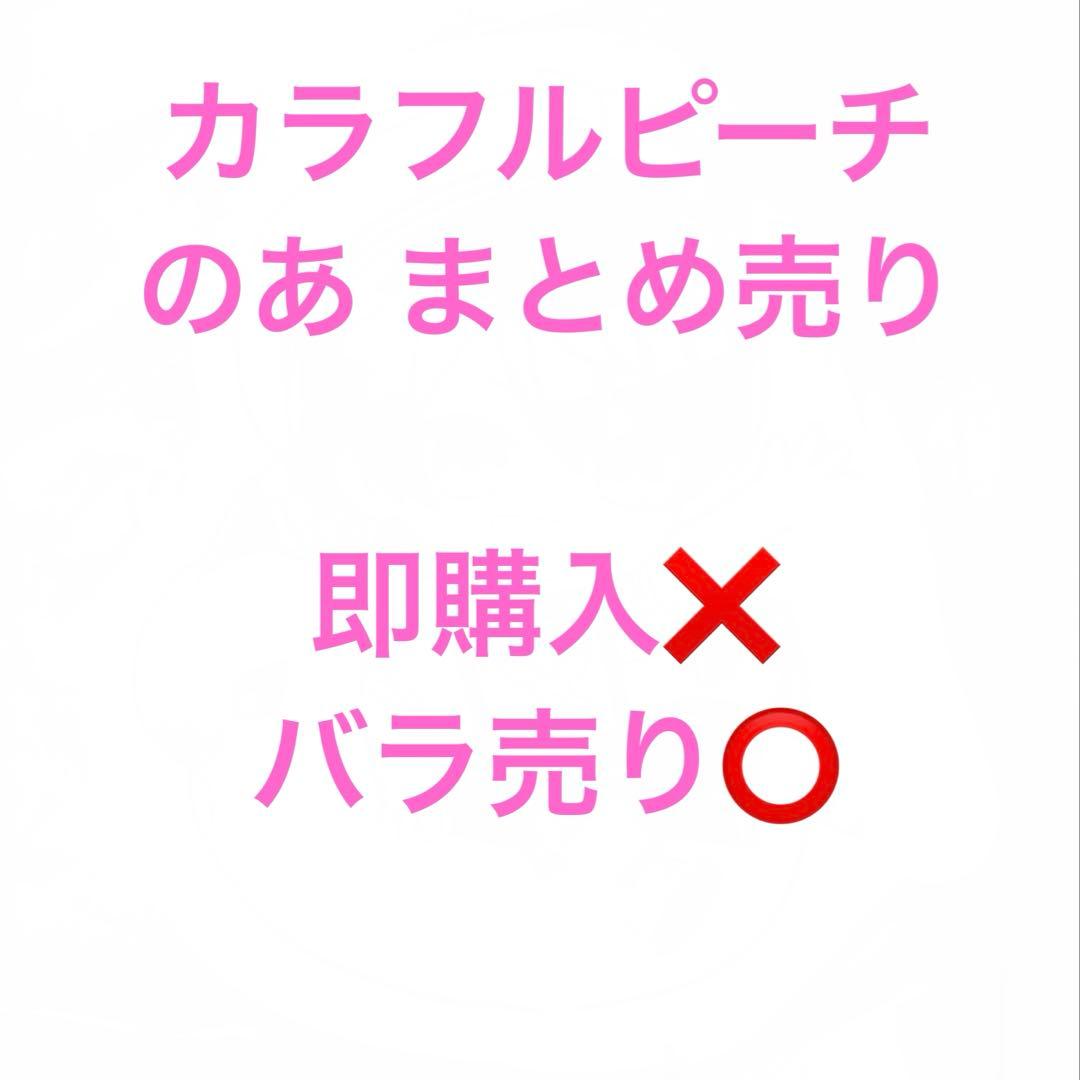 カラフルピーチ のあ まとめ売り - メルカリ