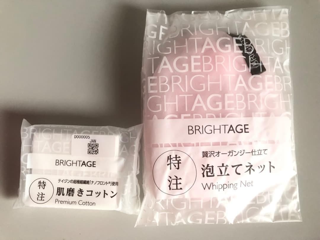 BRIGHTAGE ブライトエイジ 本格エイジングケア豪華7点セット - メルカリ