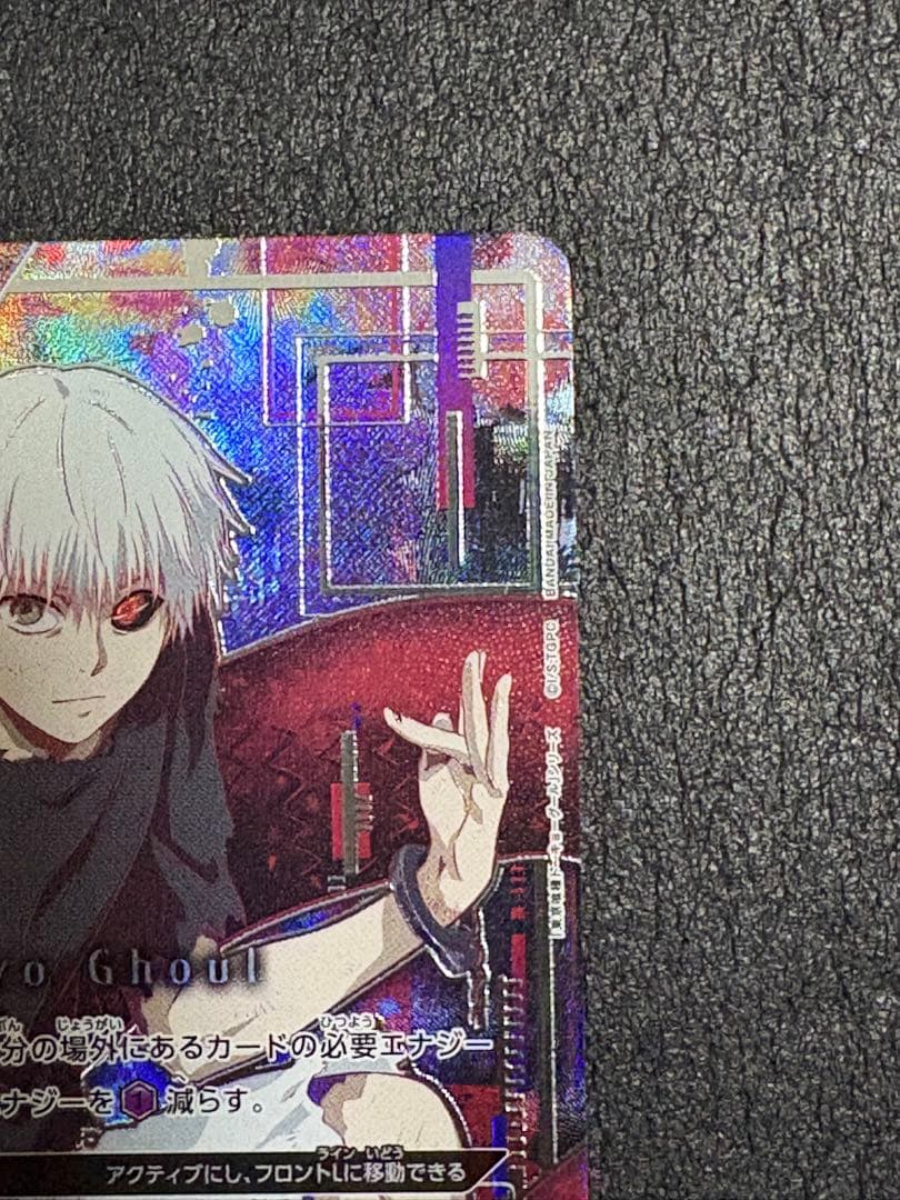 ユニオンアリーナ 東京喰種 金木研 SR 星3 パラレル - メルカリ