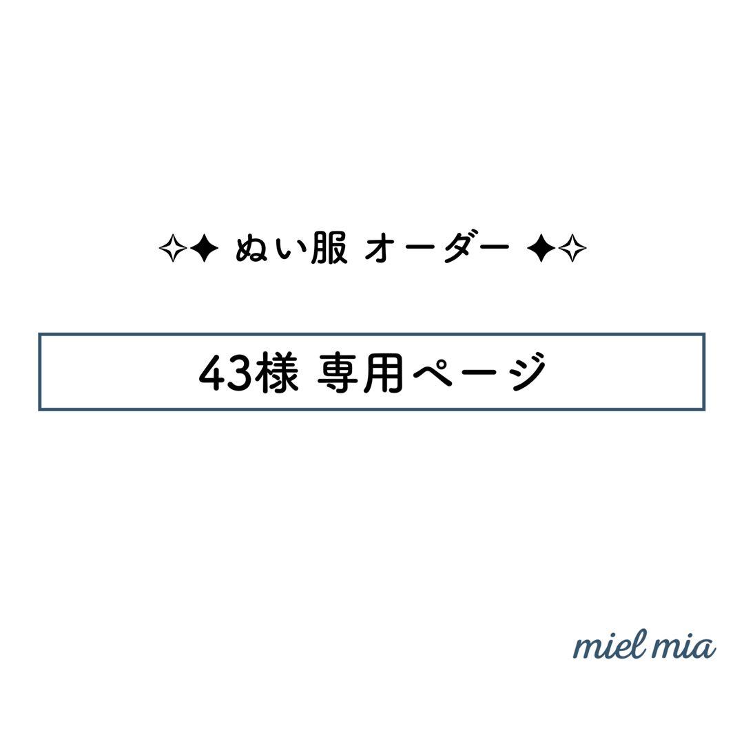 43ページ ぬい服 ヘッドドレス+スタイ 1点