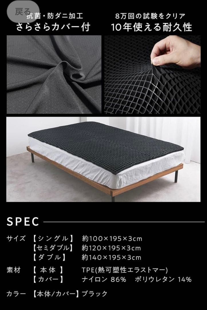 ヒツジのいらないマットレス -SLEEPER- シングル マットレストッパー薄型