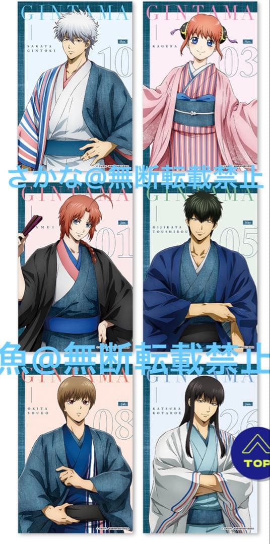 JF限定】銀魂 吉原大炎上 ローソン ポストカードセット 未開封 銀時 他