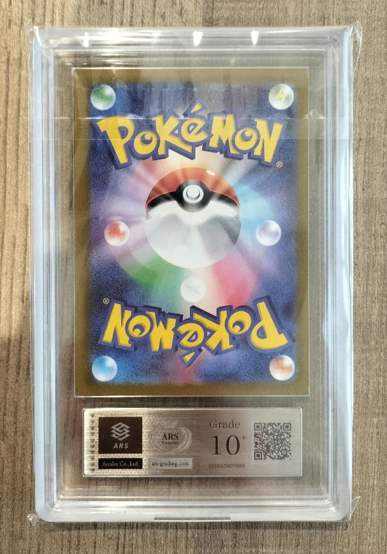 ポケモンカード ARS10+ 世界7枚 ゴースト AR 鑑定書付