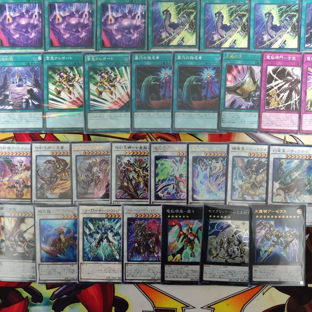 山屋　即日発送　相剣電脳デッキ 構築済みデッキ　まとめ売り