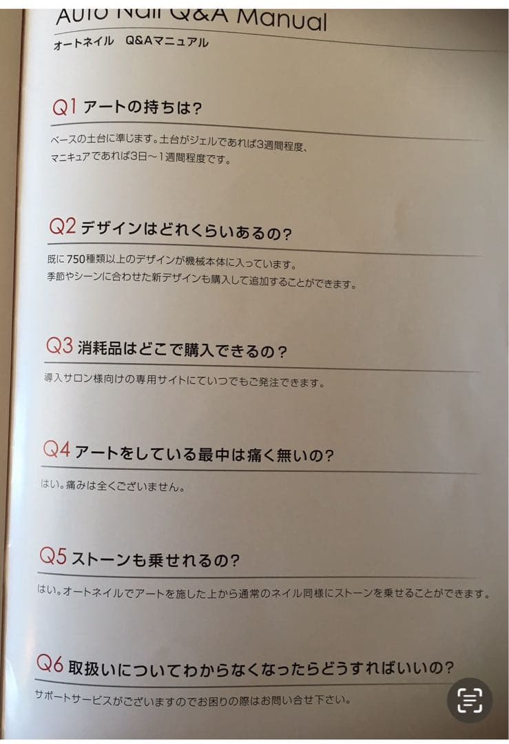 SALE大幅値下げ！Auto Nail Rabbit セルフネイルアート機械