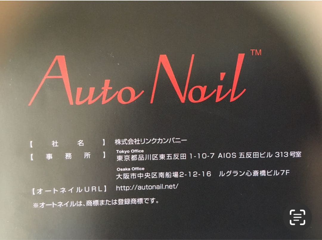 SALE大幅値下げ！Auto Nail Rabbit セルフネイルアート機械