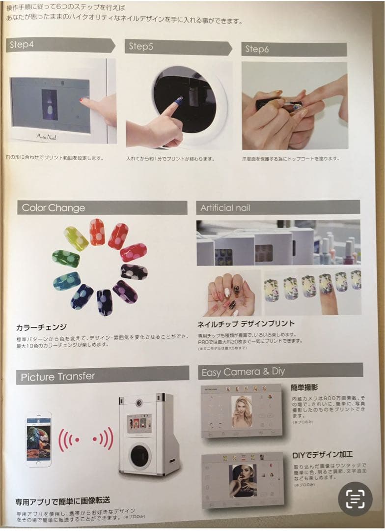 SALE大幅値下げ！Auto Nail Rabbit セルフネイルアート機械