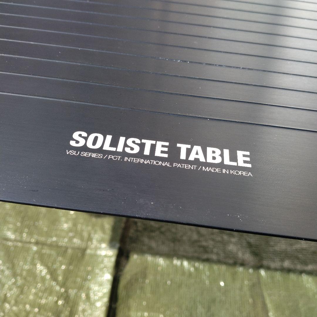 VERNE(ベルン) SOLISTE TABLE ソリストテーブル