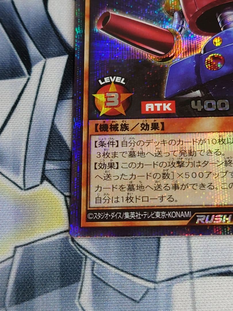 カードガンナー