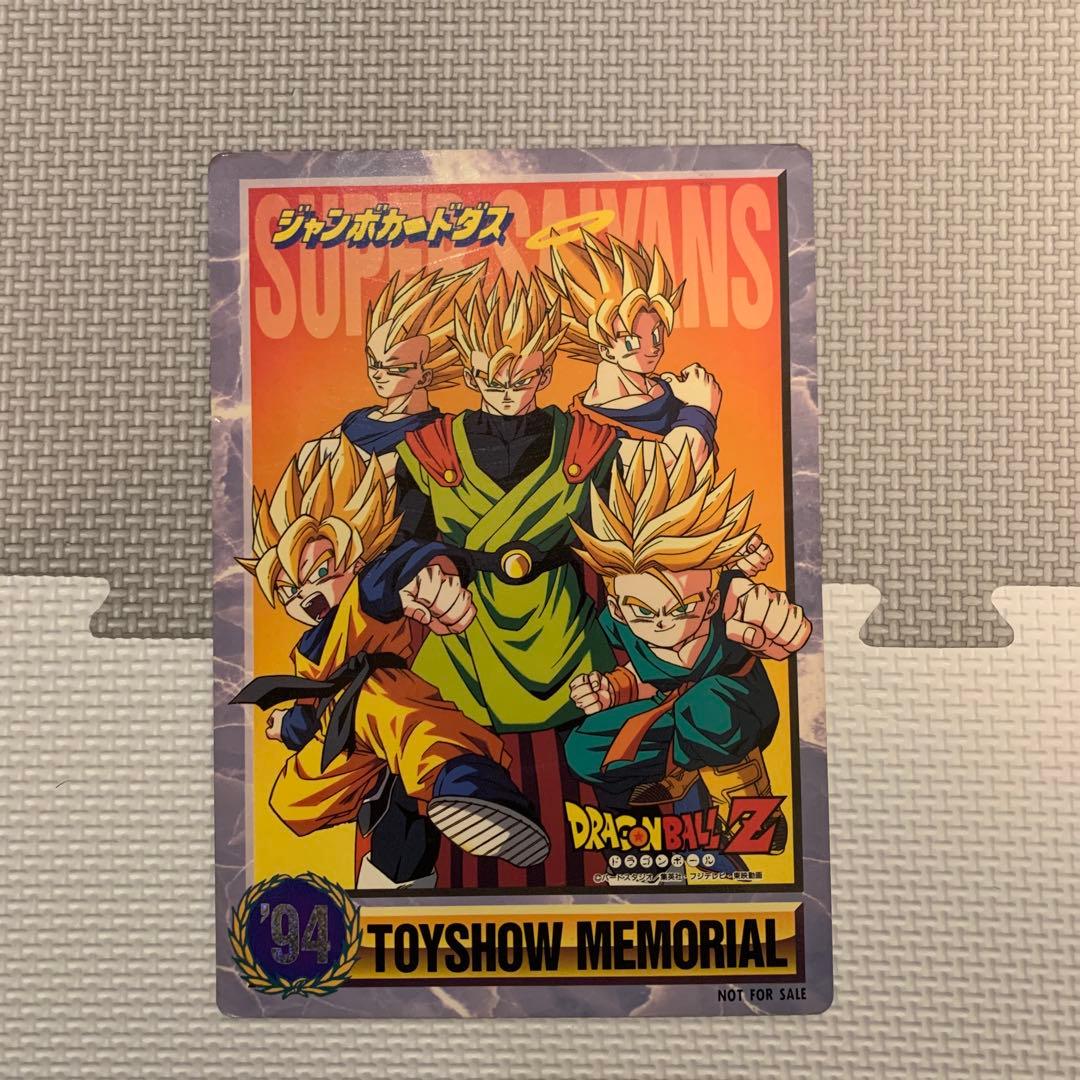 ドラゴンボール 非売品 ジャンボカードダス 1994 東京トイショー 鳥山明